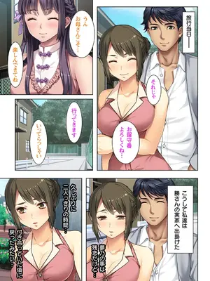 義父に躾られた母娘 1-2_005