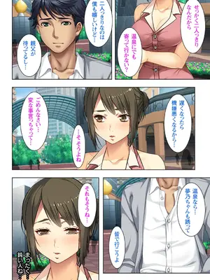 義父に躾られた母娘 1-2_006