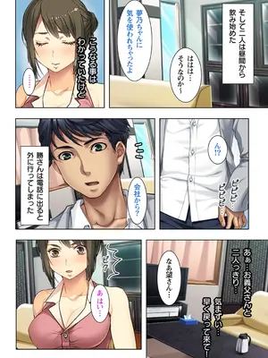 義父に躾られた母娘 1-2_008
