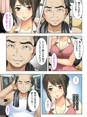 義父に躾られた母娘 1-2_009