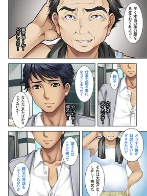 義父に躾られた母娘 1-2_010