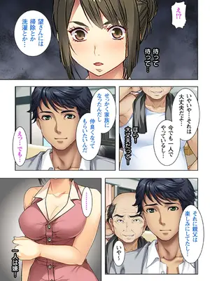 義父に躾られた母娘 1-2_011