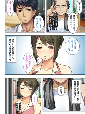 義父に躾られた母娘 1-2_012