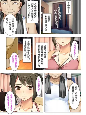 義父に躾られた母娘 1-2_013