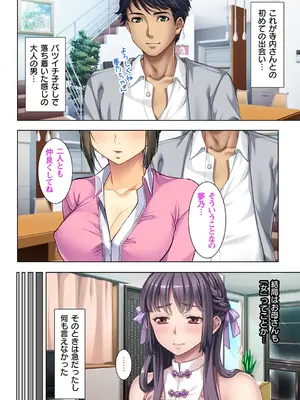義父に躾られた母娘 1-2_032