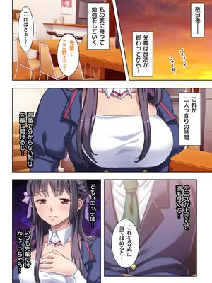 義父に躾られた母娘 1-2_034