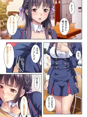義父に躾られた母娘 1-2_035