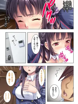 義父に躾られた母娘 1-2_037