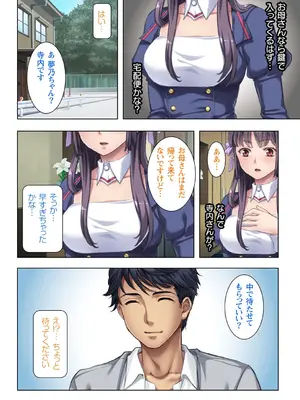 義父に躾られた母娘 1-2_038