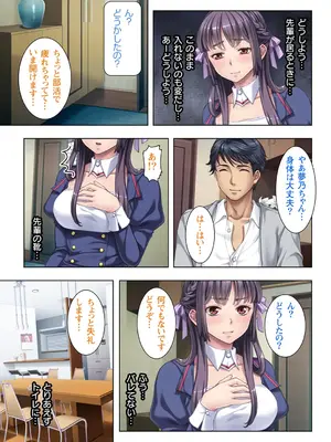 義父に躾られた母娘 1-2_039