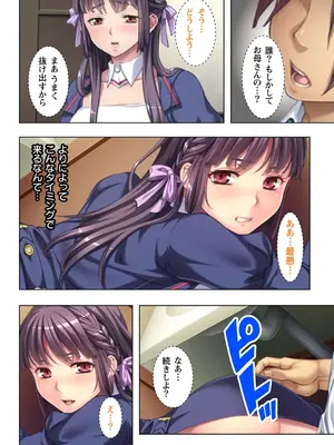 義父に躾られた母娘 1-2_040