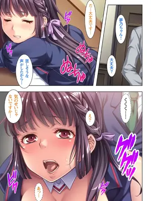 義父に躾られた母娘 1-2_043