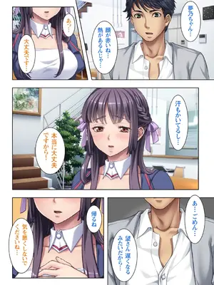 義父に躾られた母娘 1-2_046