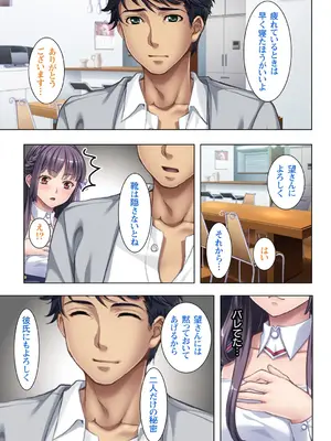 義父に躾られた母娘 1-2_047