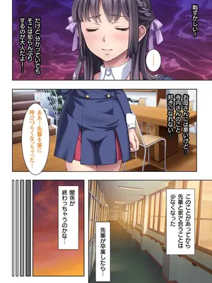 義父に躾られた母娘 1-2_048