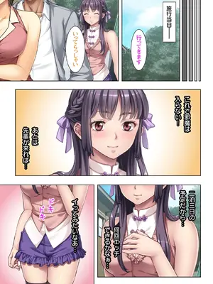 義父に躾られた母娘 1-2_051
