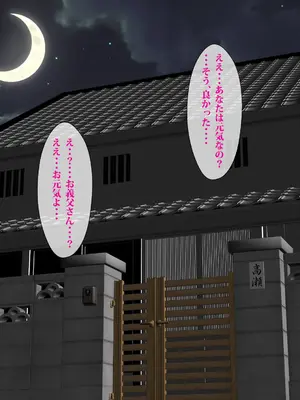 [えすけーぷ!] 義父嫁「静子」〜孕まされた人妻〜_080_SE_01