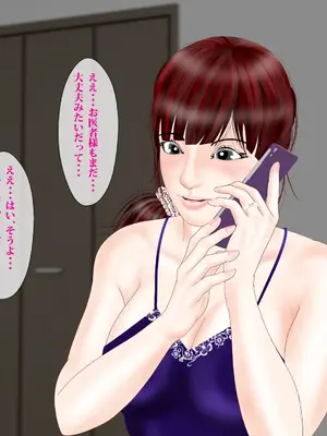 [えすけーぷ!] 義父嫁「静子」〜孕まされた人妻〜_081_SE_02