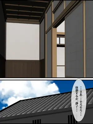 [えすけーぷ!] 義父嫁「静子」〜孕まされた人妻〜_085_SE_06