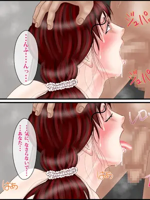 [えすけーぷ!] 義父嫁「静子」〜孕まされた人妻〜_099_SE_20