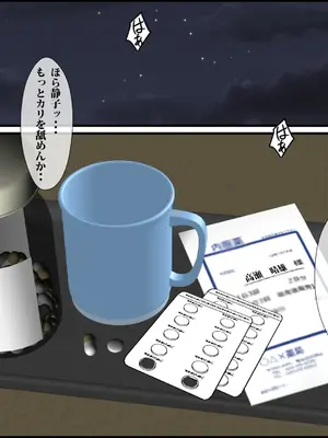 [えすけーぷ!] 義父嫁「静子」〜孕まされた人妻〜_103_SE_24