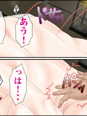 [えすけーぷ!] 義父嫁「静子」〜孕まされた人妻〜_106_SE_27