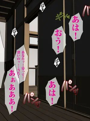 [えすけーぷ!] 義父嫁「静子」〜孕まされた人妻〜_120_SE_41