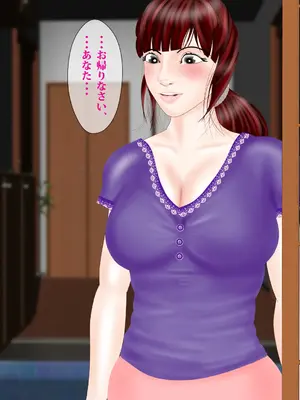 [えすけーぷ!] 義父嫁「静子」〜孕まされた人妻〜_126_SE_47