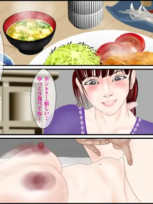 [えすけーぷ!] 義父嫁「静子」〜孕まされた人妻〜_127_SE_48