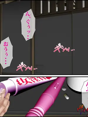 [えすけーぷ!] 義父嫁「静子」〜孕まされた人妻〜_138_SE_59