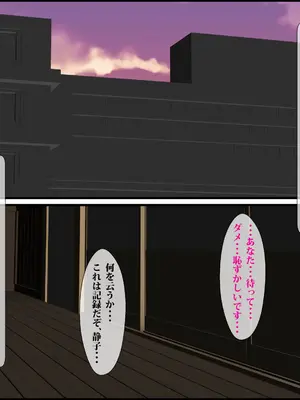 [えすけーぷ!] 義父嫁「静子」〜孕まされた人妻〜_149_SE_70