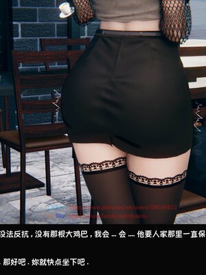 [Dsxeris]TOP1女销售经理的堕落3.5番外-恶搞01-02_0050