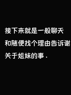 [Dsxeris]TOP1女销售经理的堕落3.5番外-恶搞01-02_0073