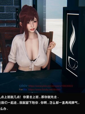 [Dsxeris]TOP1女销售经理的堕落3.5番外-恶搞01-02_0124