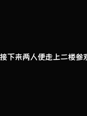 [Dsxeris]TOP1女销售经理的堕落3.5番外-恶搞01-02_0126