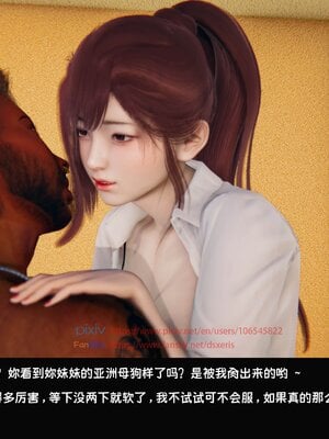 [Dsxeris]TOP1女销售经理的堕落3.5番外-恶搞01-02_0168