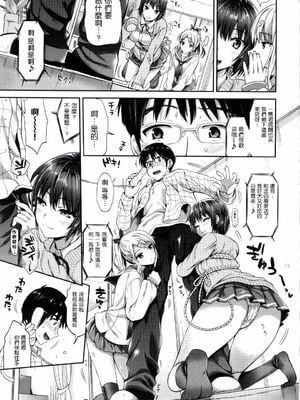 [小島紗] 小悪魔姉妹♡(性交祭)[中国翻訳][薄碼]_007