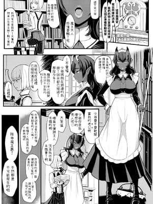 [宮元一佐] ある貴族の幸せ[中国翻訳][粗碼]