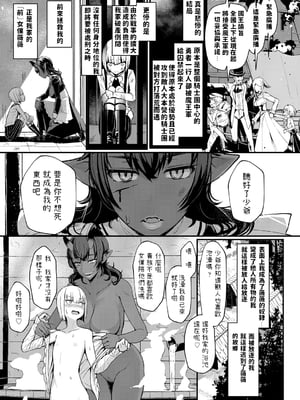 [宮元一佐] ある貴族の幸せ[中国翻訳][粗碼]_03