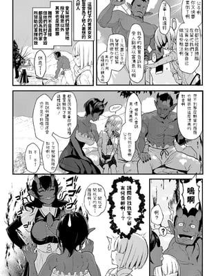 [宮元一佐] ある貴族の幸せ[中国翻訳][粗碼]_08