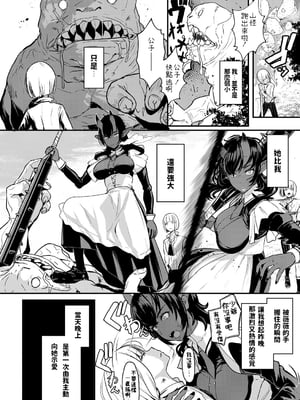 [宮元一佐] ある貴族の幸せ[中国翻訳][粗碼]_10