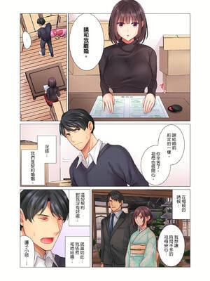 [七草天音] クールな新妻との新婚生活はあまりにも…やらしかった|和冷酷新妻的新婚生活實在是…太過下流了 1~15[中国翻訳][無修正]_003