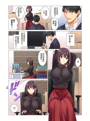 [七草天音] クールな新妻との新婚生活はあまりにも…やらしかった|和冷酷新妻的新婚生活實在是…太過下流了 1~15[中国翻訳][無修正]_007