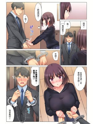 [七草天音] クールな新妻との新婚生活はあまりにも…やらしかった|和冷酷新妻的新婚生活實在是…太過下流了 1~15[中国翻訳][無修正]_030
