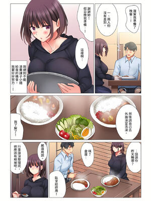 [七草天音] クールな新妻との新婚生活はあまりにも…やらしかった|和冷酷新妻的新婚生活實在是…太過下流了 1~15[中国翻訳][無修正]_031