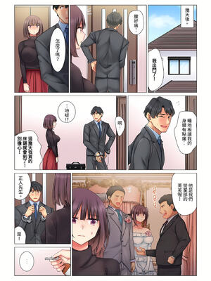 [七草天音] クールな新妻との新婚生活はあまりにも…やらしかった|和冷酷新妻的新婚生活實在是…太過下流了 1~15[中国翻訳][無修正]_032