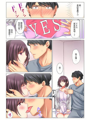 [七草天音] クールな新妻との新婚生活はあまりにも…やらしかった|和冷酷新妻的新婚生活實在是…太過下流了 1~15[中国翻訳][無修正]_060