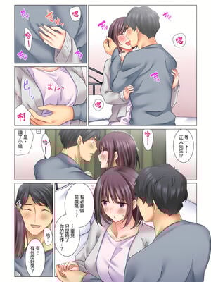 [七草天音] クールな新妻との新婚生活はあまりにも…やらしかった|和冷酷新妻的新婚生活實在是…太過下流了 1~15[中国翻訳][無修正]_061