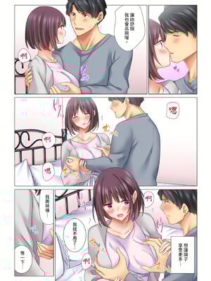 [七草天音] クールな新妻との新婚生活はあまりにも…やらしかった|和冷酷新妻的新婚生活實在是…太過下流了 1~15[中国翻訳][無修正]_062