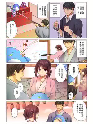 [七草天音] クールな新妻との新婚生活はあまりにも…やらしかった|和冷酷新妻的新婚生活實在是…太過下流了 1~15[中国翻訳][無修正]_079